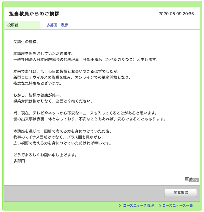 https://www.zukai.or.jp/news/145431b07a02d12cdd47922272cb9d9ce677a9d6.png