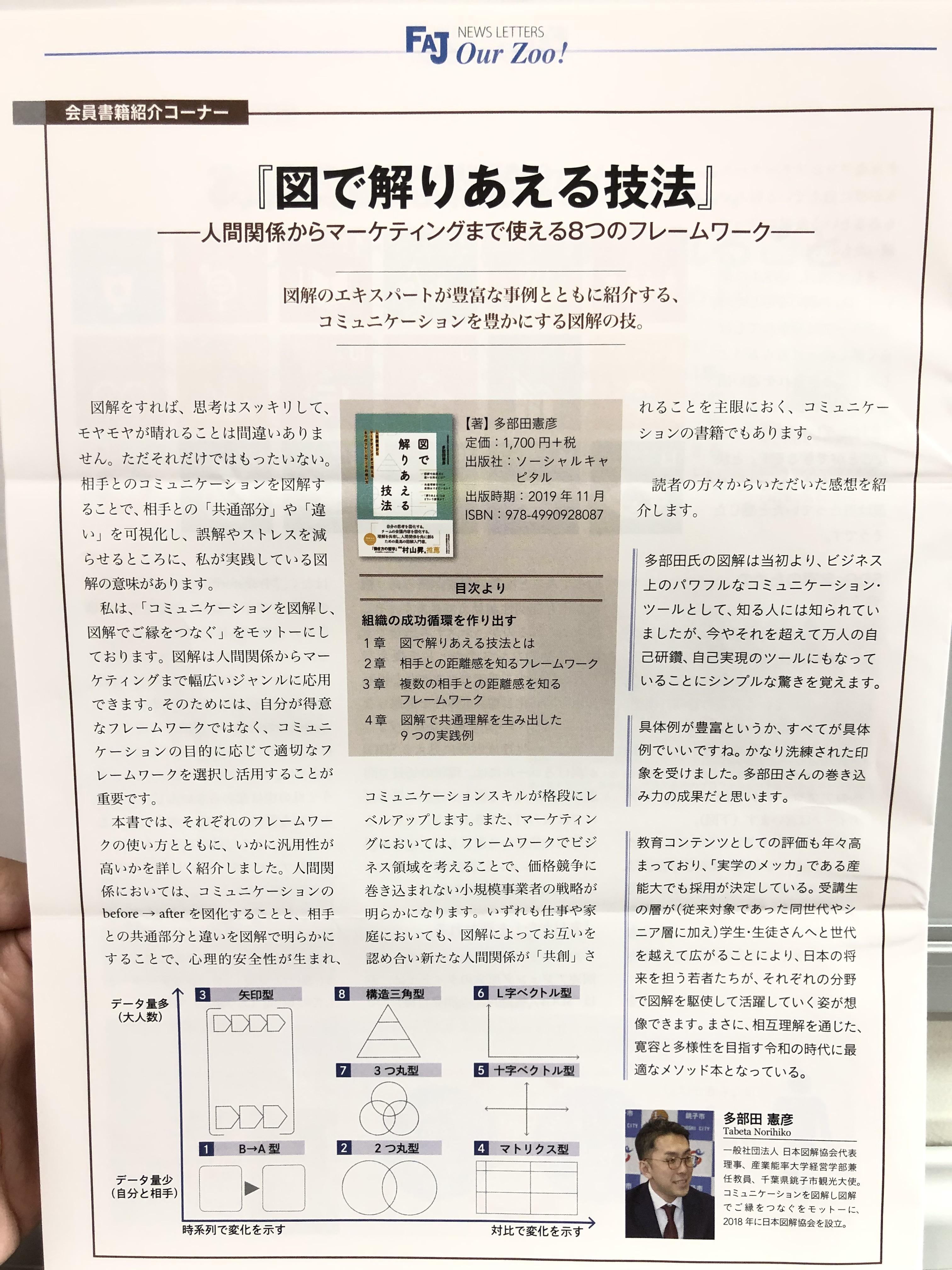 https://www.zukai.or.jp/news/IMG_0618.jpg