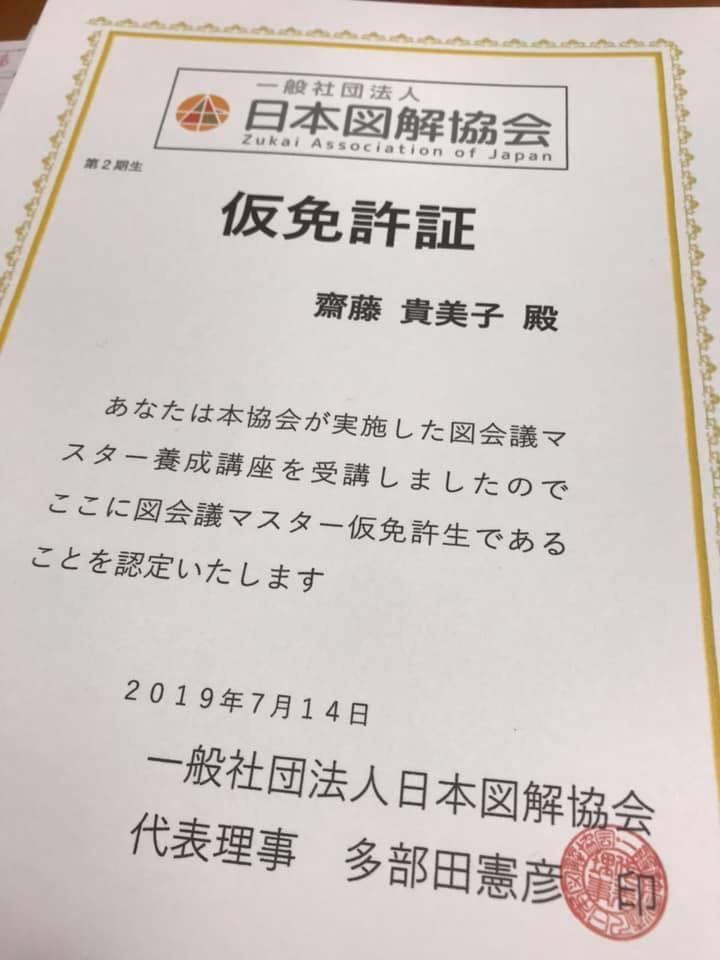 https://www.zukai.or.jp/news/IMG_7181.JPG